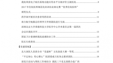 2017年第7期_01.jpg