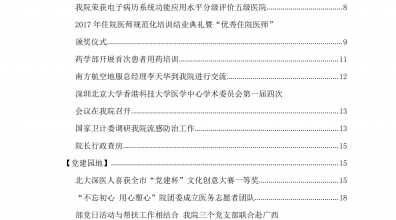 2017年第5期_01.jpg