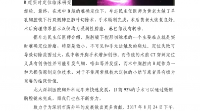 2017年第5期_29.jpg